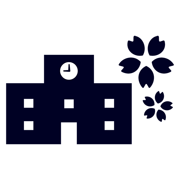 入園・入学