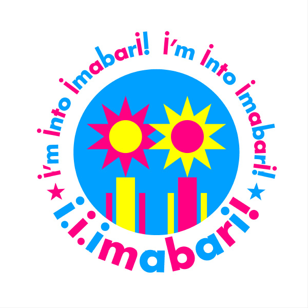 i.i.imabari!推進課のページへ