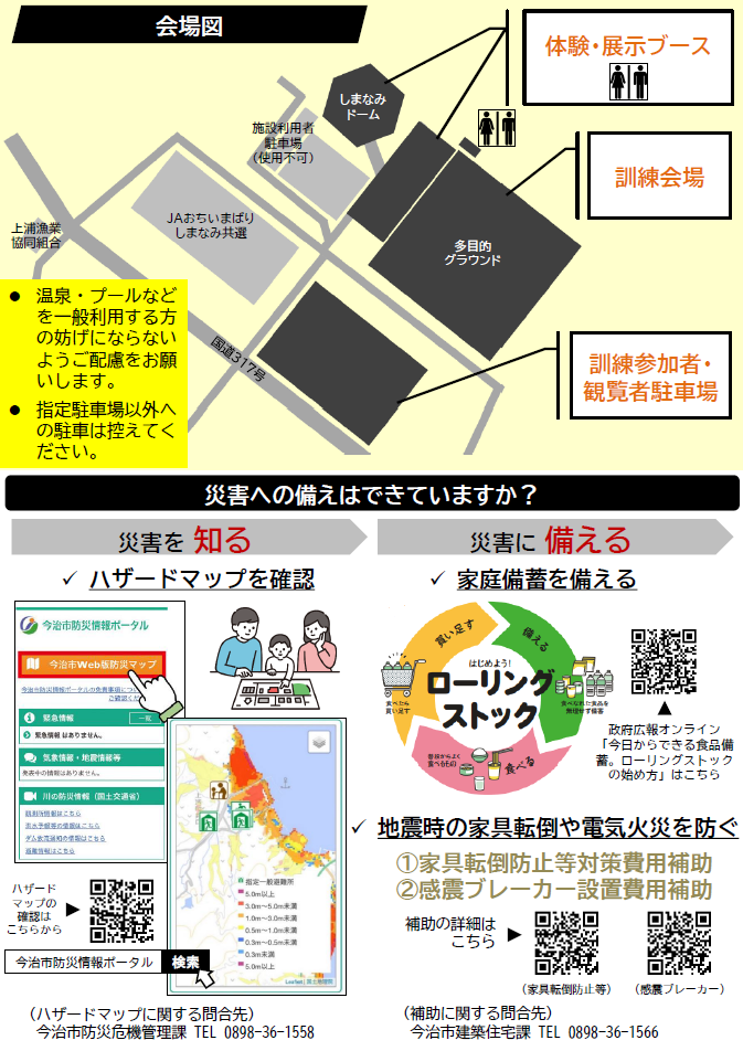 ウラ