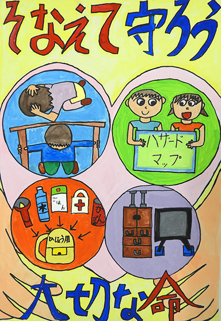 最優秀賞の作品　小学校低学年の部