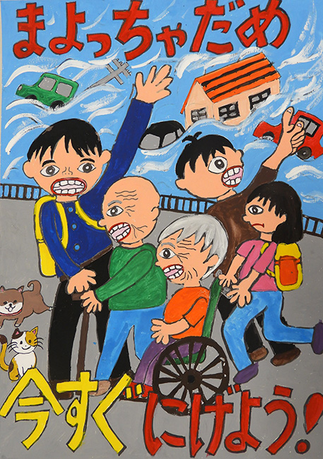 最優秀賞の作品　小学校高学年の部