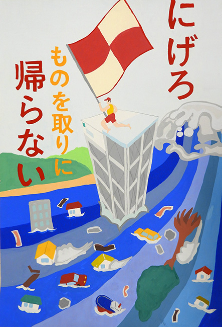 最優秀賞の作品　中学生の部