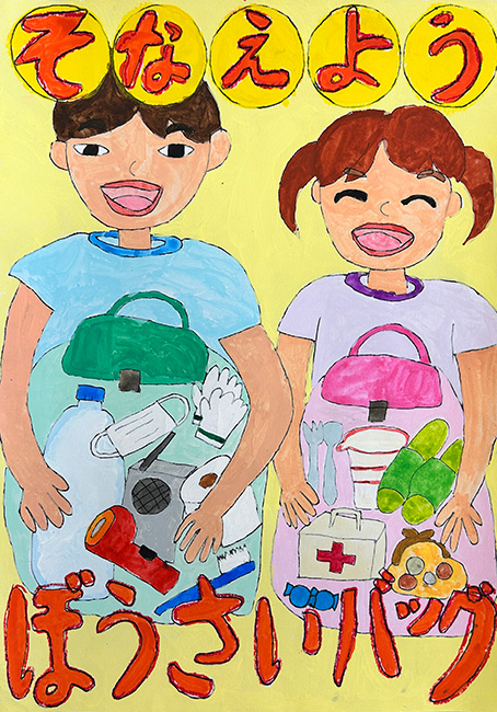 最優秀賞の作品　小学校高学年の部