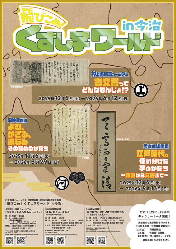 チラシのイメージ