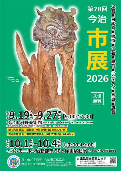 ポスター