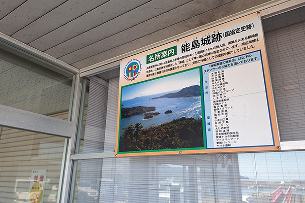 宮窪観光案内所の広告1