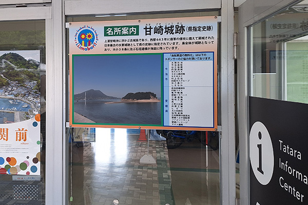 上浦レンタサイクルターミナルの広告1