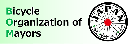 自転車を活用したまちづくりを推進する全国市区町村長の会のロゴマーク