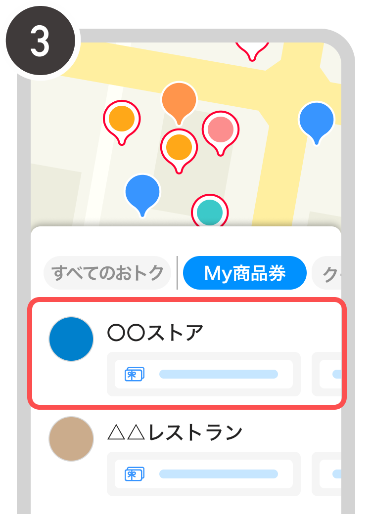 画面3