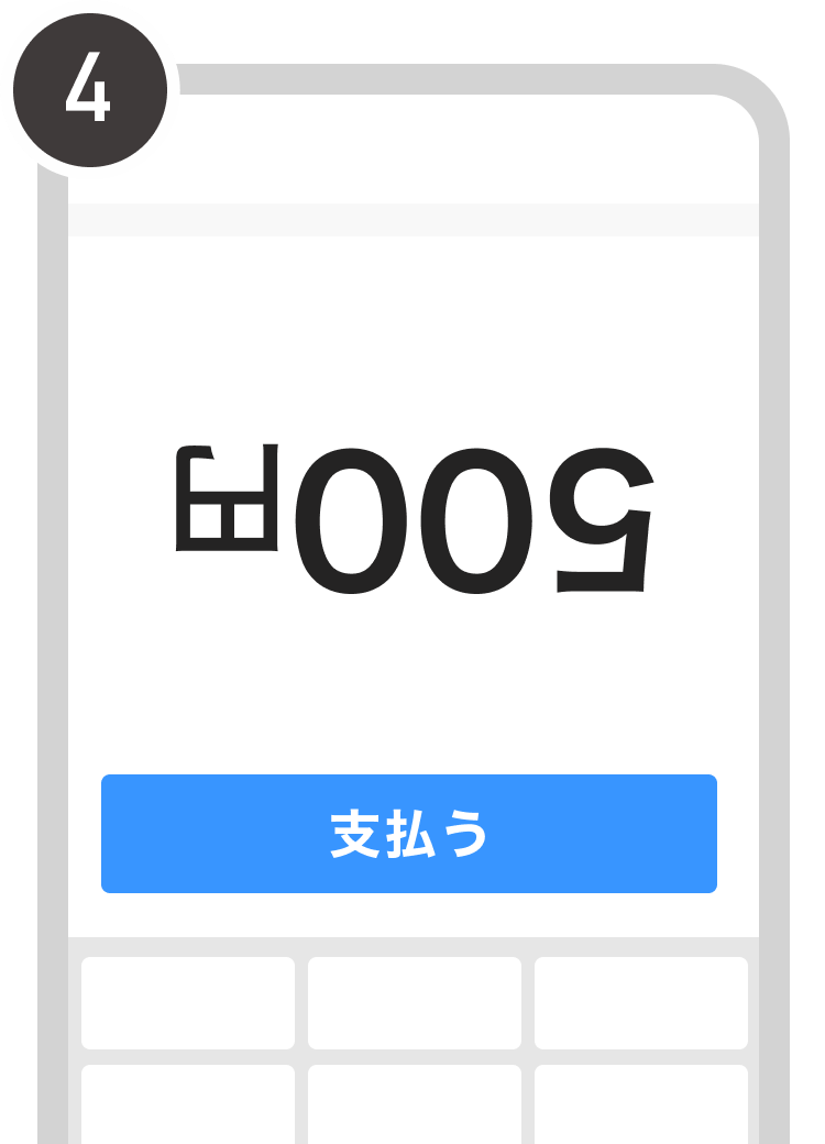 画面4