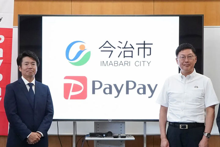 今治市およびPayPay株式会社による記者発表写真