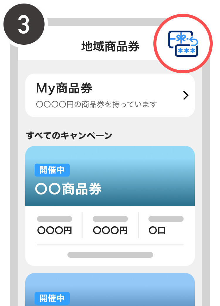 画面3
