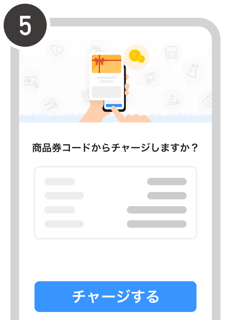 画面5