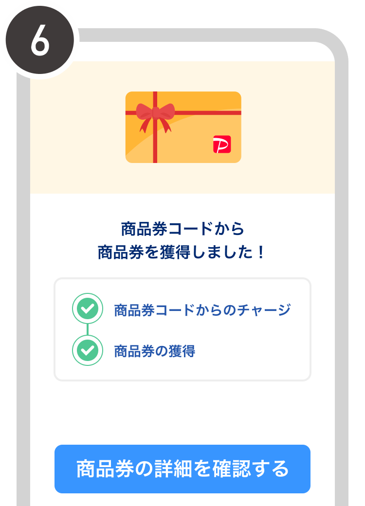 画面6