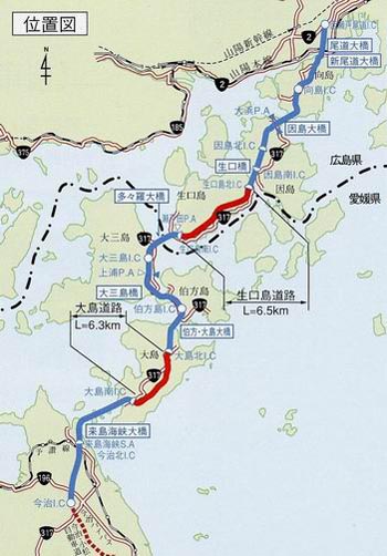 西瀬戸自動車道 瀬戸内しまなみ海道 道路課 今治市