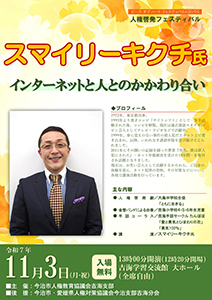 人権啓発フェスティバル in大島の写真