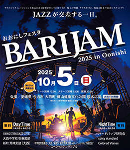 おおにしフェスタ　BARI JAMの写真