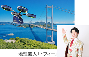 「空飛ぶクルマ」社会受容性向上シンポジウムの写真