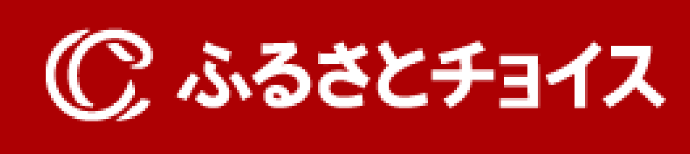ふるさとチョイス