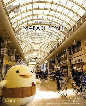 IMABARI STYLE VOL.3