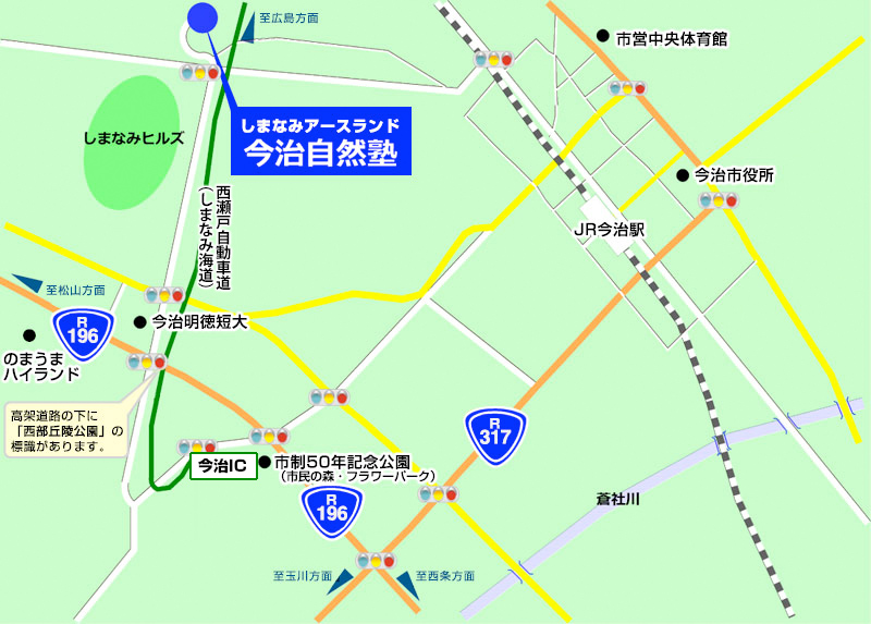 今治西部丘陵公園へのアクセスマップ