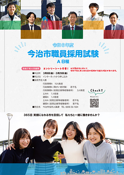 チラシイメージ