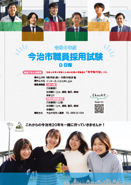 チラシイメージ