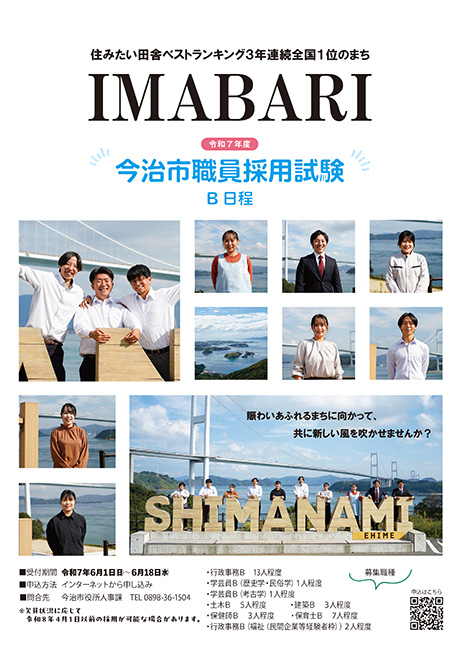 チラシイメージ