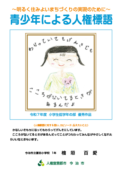 小学生低学年の部 優秀作品