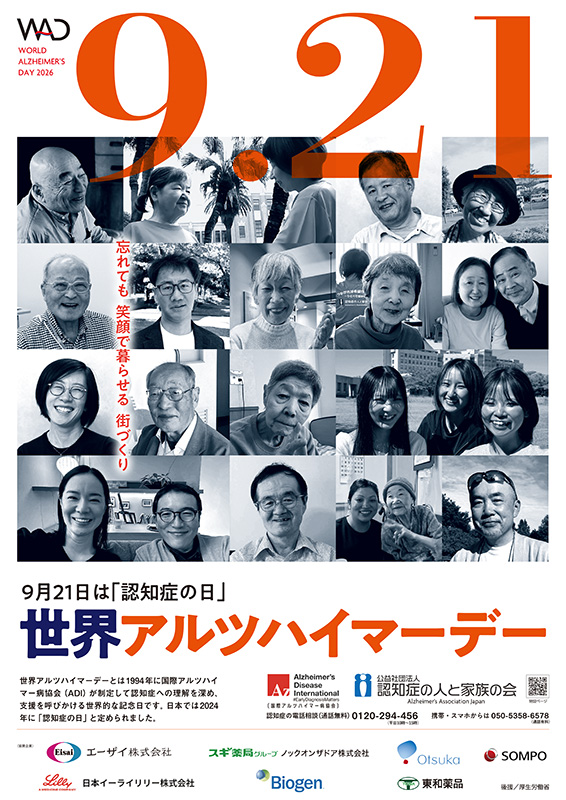 ポスターのイメージ