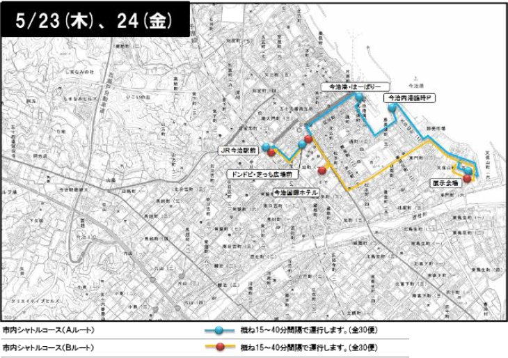 バリシップ展示会 市内シャトルバス運行図 5月23日、
24日