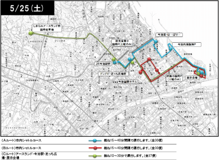 バリシップ展示会 市内シャトルバス運行図 5月25日