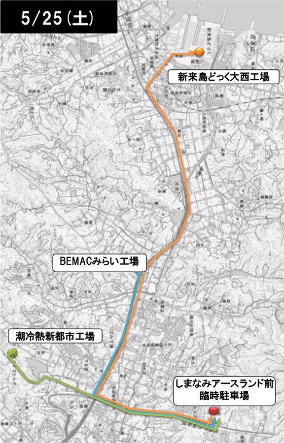 バリシップ見学会 シャトルバス運行図 新来島どっく、BEMAC、潮冷熱