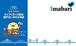 名刺台紙見本（表面）瀬戸内しまなみ海道サイクリングと今治観光大使「バリィさん」