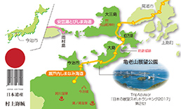 名刺台紙見本（裏面）瀬戸内しまなみ海道・安芸灘とびしま海道地図情報、亀老山展望公園情報、日本遺産ロゴマーク情報など