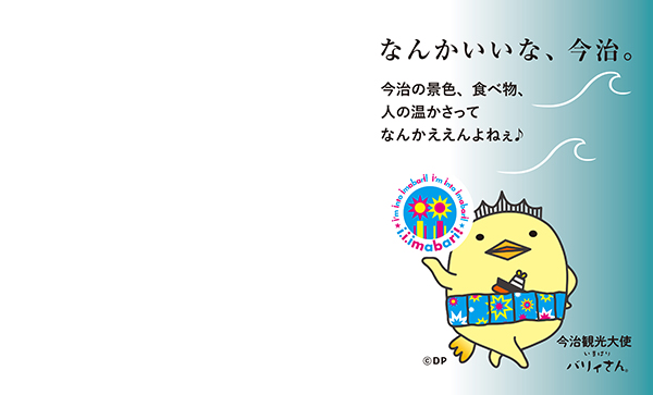 名刺台紙見本(表面)