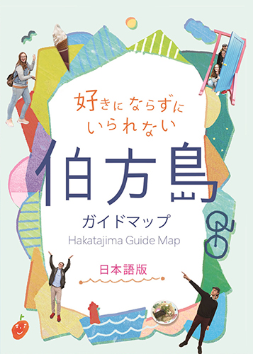 伯方島ガイドマップ（日本語）の表紙画像