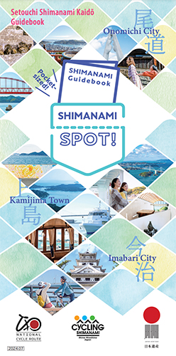 SHIMANAMI SPOT!（English）の表紙画像