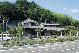 重点「道の駅」今治湯ノ浦温泉の写真