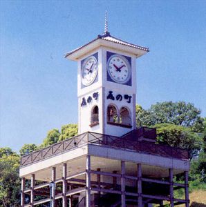 瓦のふるさと公園の写真