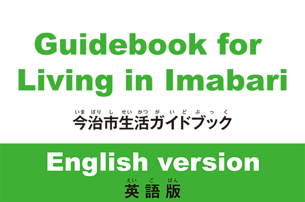 guide english