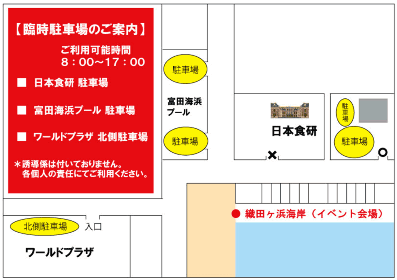 日本食研駐車場・ワールドプラザ北側駐車場・富田海浜プール駐車場