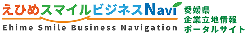 えひめスマイルビジネスNavi　愛媛県企業リッチポータルサイトへ