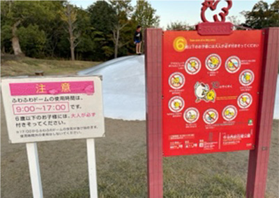 しまなみアースランド（今治西部丘陵公園）の写真5