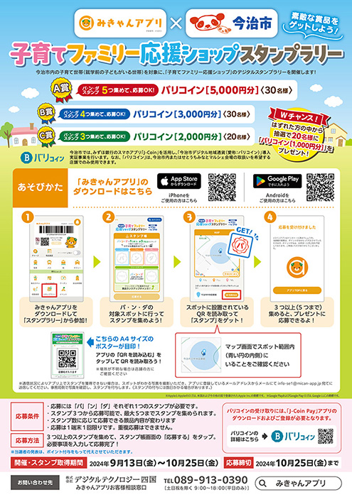 チラシイメージ