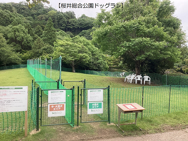 桜井総合公園の写真