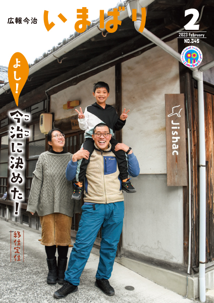 広報紙部門受賞画像