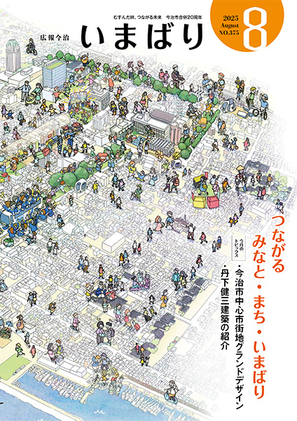 広報紙部門受賞画像