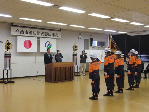 今治市消防団表彰伝達式の写真 1