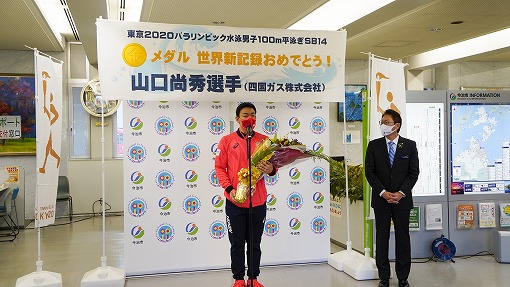 東京2020パラリンピック山口尚秀選手凱旋セレモニーの写真 2